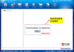 綠林客小騎士服務(wù)器管理軟件 3.0.3.1 安裝、使用與應(yīng)用服務(wù)詳解