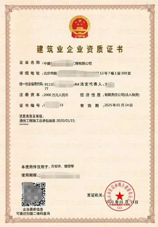 深圳建筑類資質(zhì)辦理指南 機(jī)電安裝、電子智能化、通信工程與建筑智能化工程